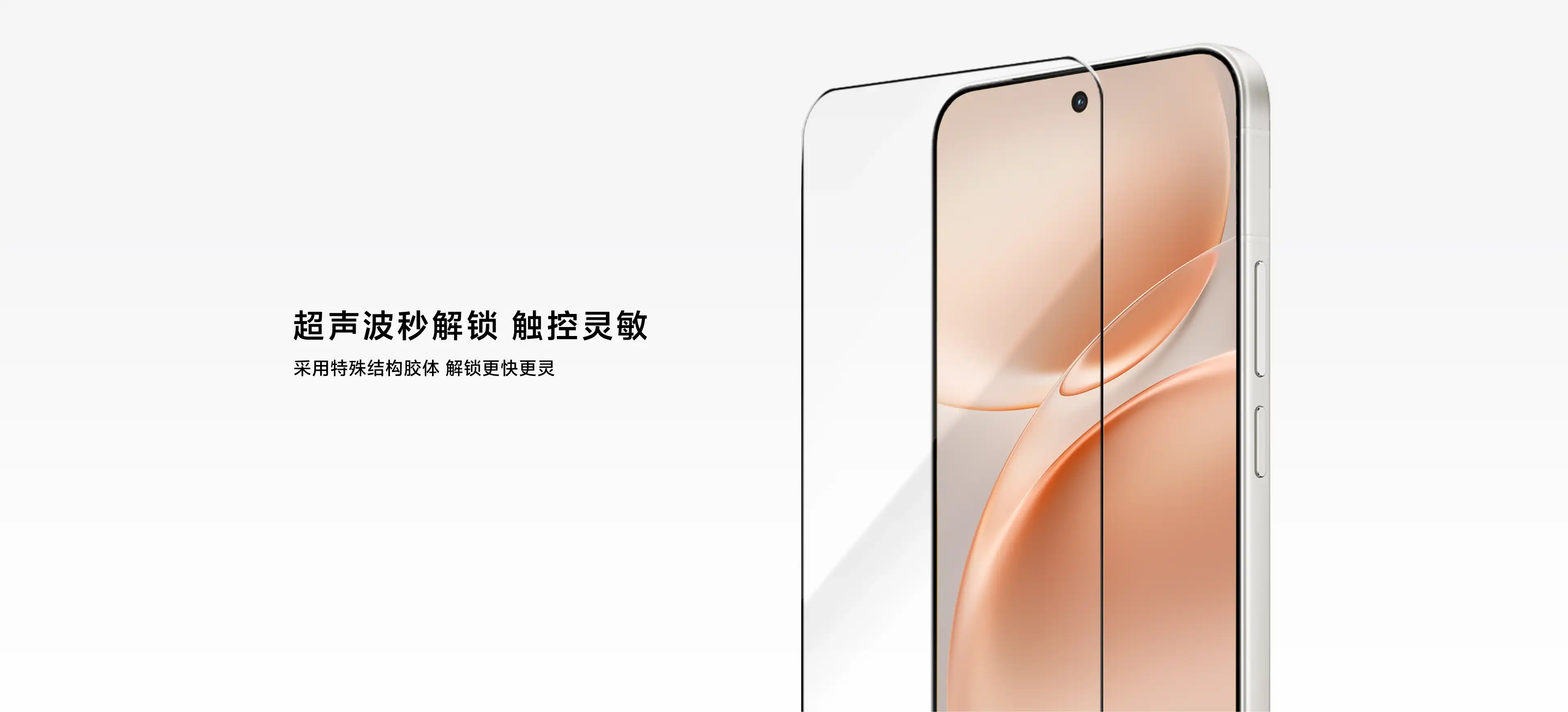 图片[2]-潮壳虫 vivo S50 超声波钢化膜-西风网络安全