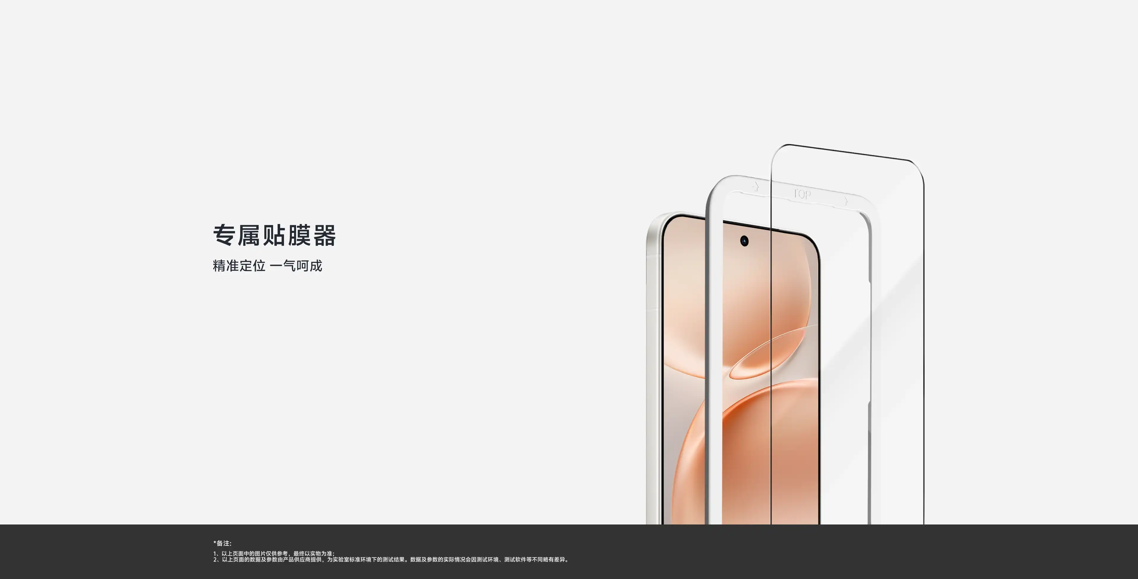 图片[4]-潮壳虫 vivo S50 超声波钢化膜-西风网络安全