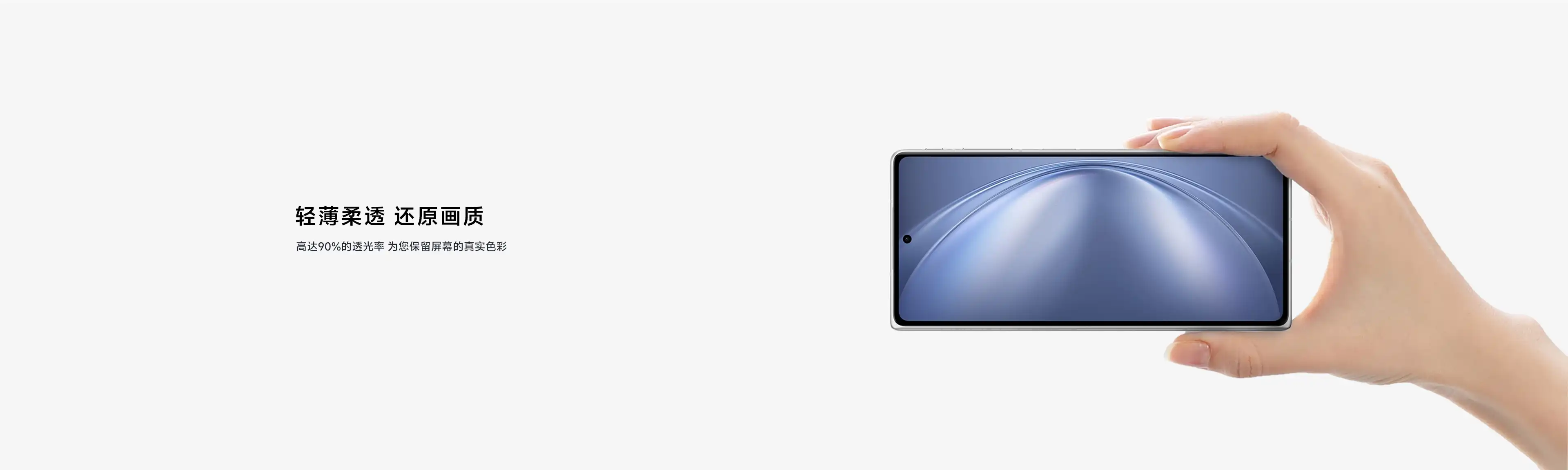 图片[3]-火车头 vivo X Fold5 副屏保护膜-西风网络安全