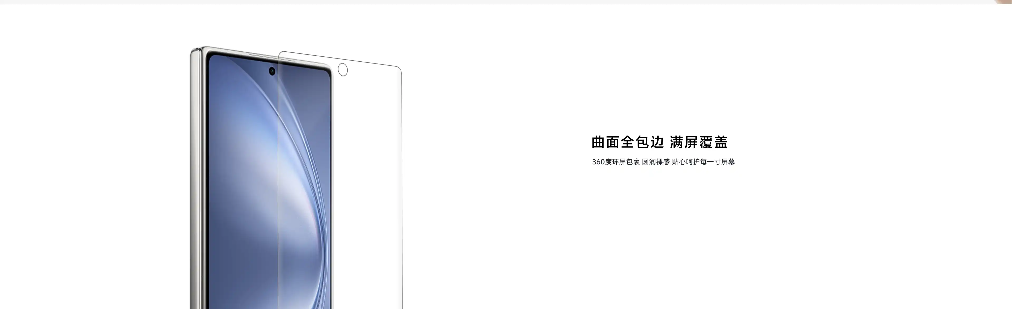 图片[4]-火车头 vivo X Fold5 副屏保护膜-西风网络安全