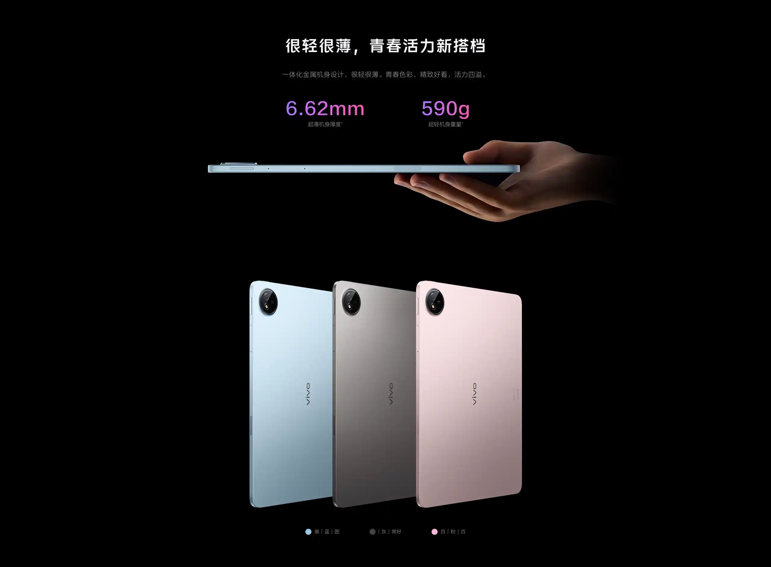 图片[3]-vivo Pad5 平板电脑-西风网络安全