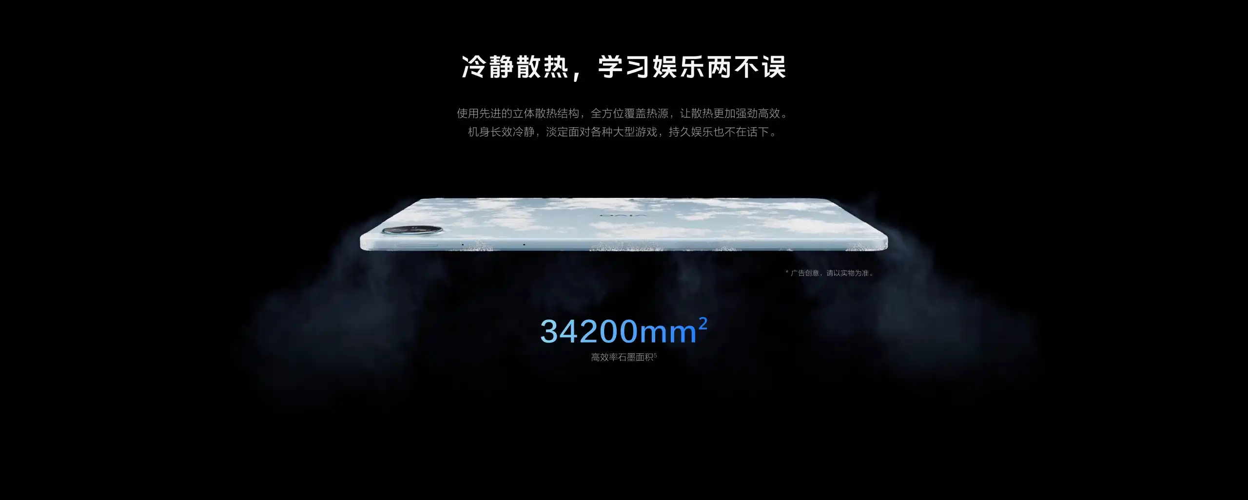 图片[5]-vivo Pad5 平板电脑-西风网络安全