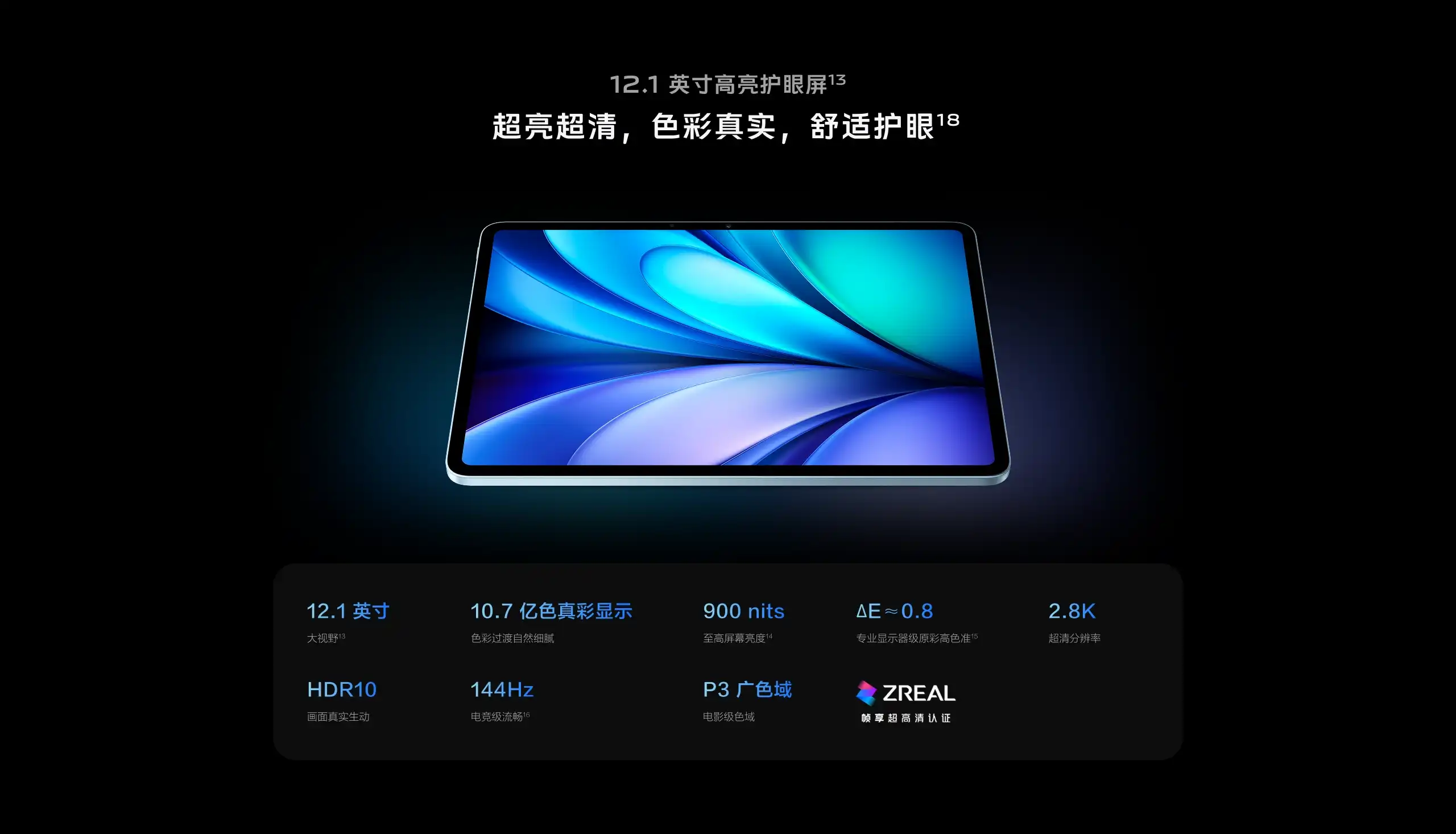图片[10]-vivo Pad5 平板电脑-西风网络安全