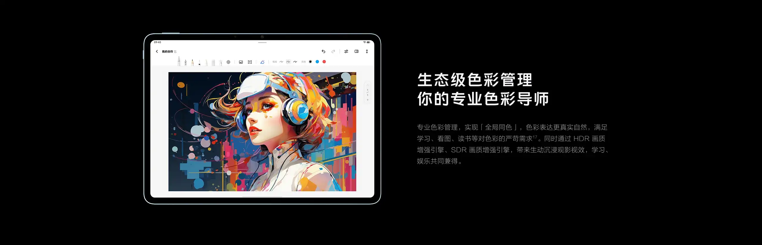 图片[11]-vivo Pad5 平板电脑-西风网络安全