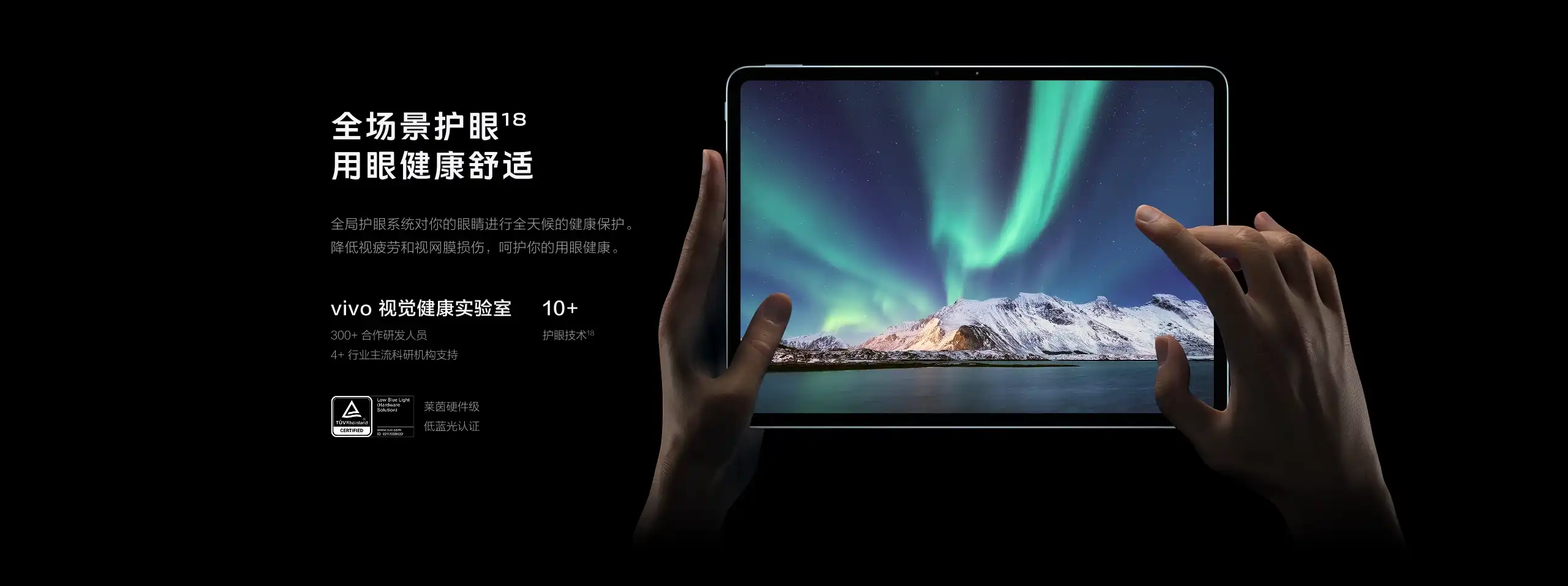 图片[12]-vivo Pad5 平板电脑-西风网络安全