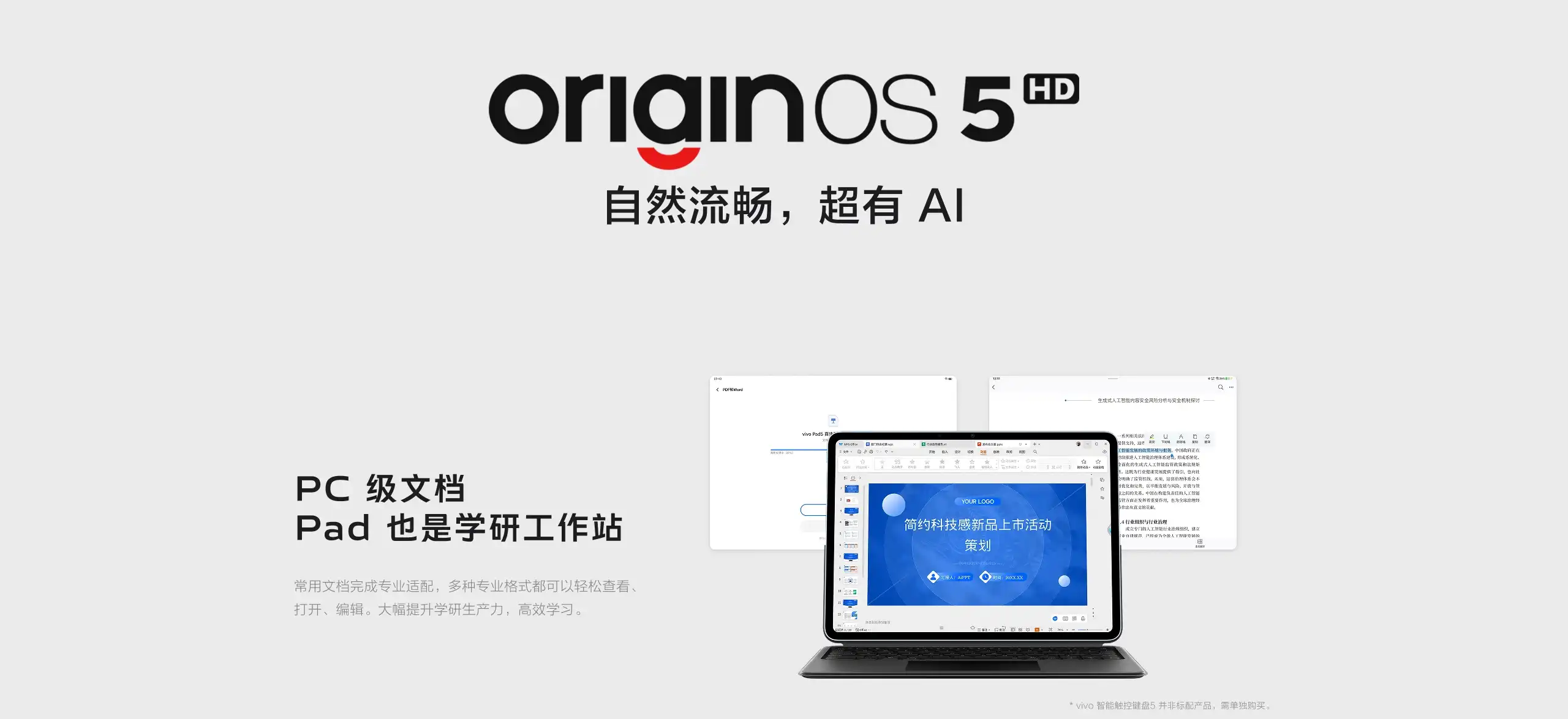 图片[14]-vivo Pad5 平板电脑-西风网络安全