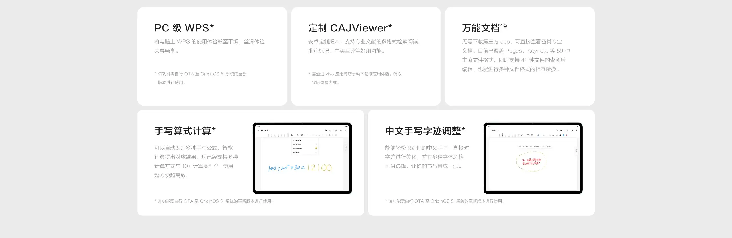 图片[15]-vivo Pad5 平板电脑-西风网络安全