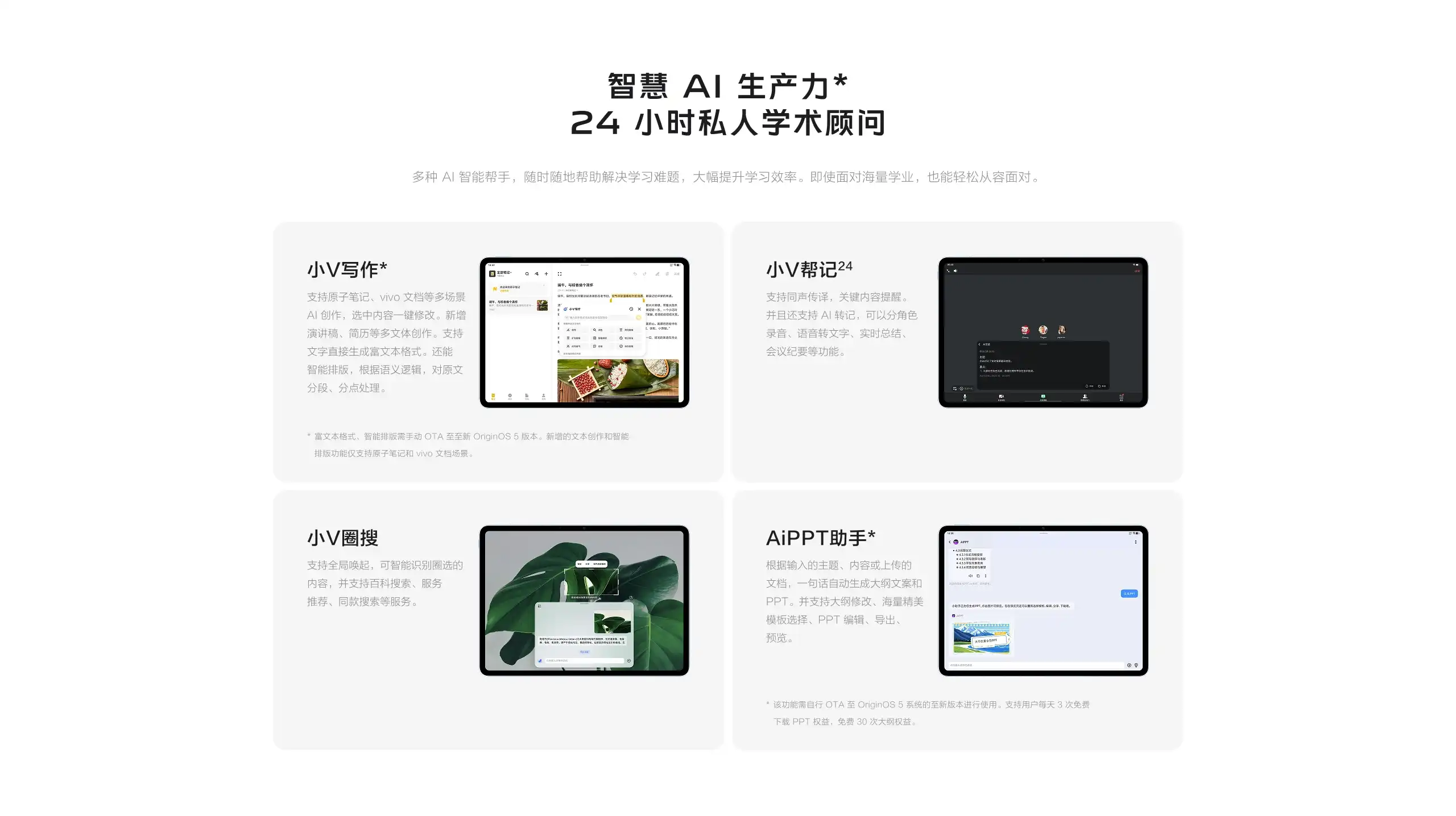 图片[17]-vivo Pad5 平板电脑-西风网络安全