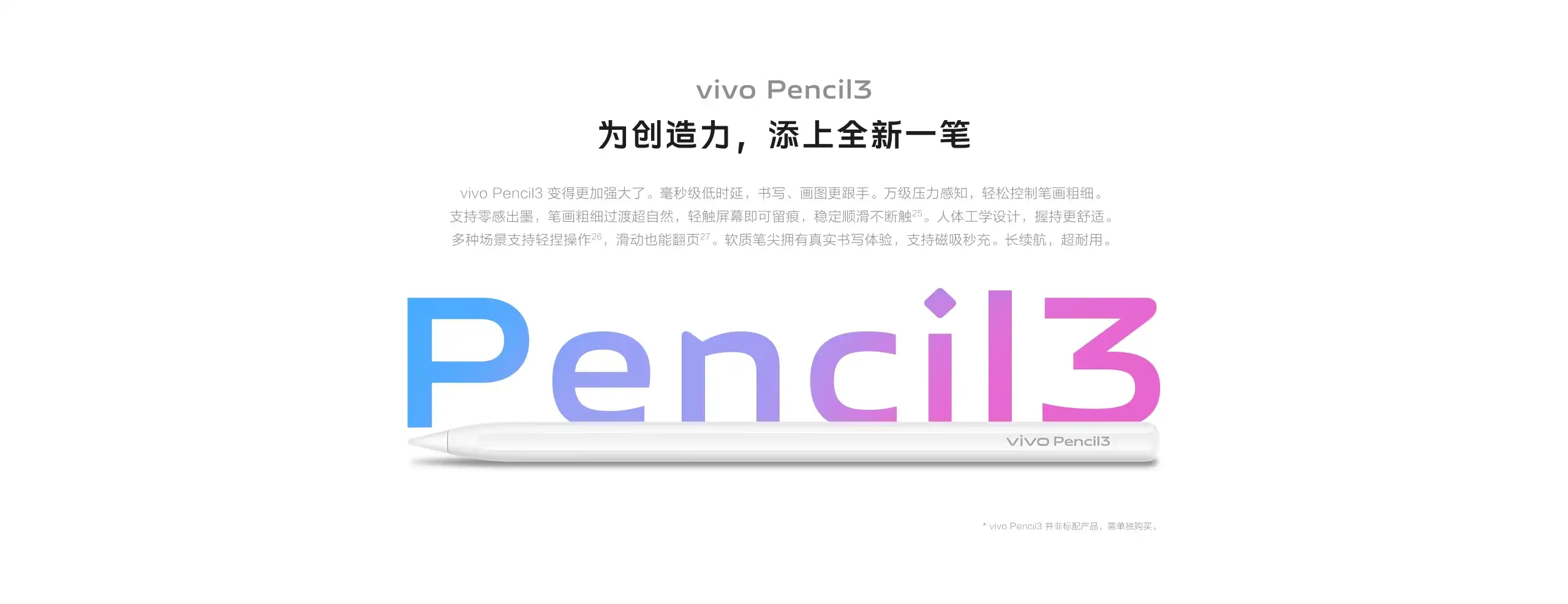 图片[18]-vivo Pad5 平板电脑-西风网络安全