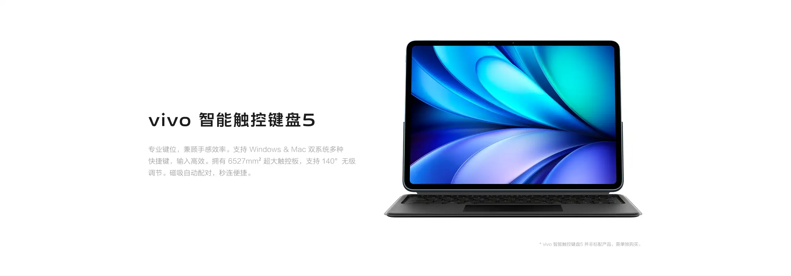 图片[19]-vivo Pad5 平板电脑-西风网络安全