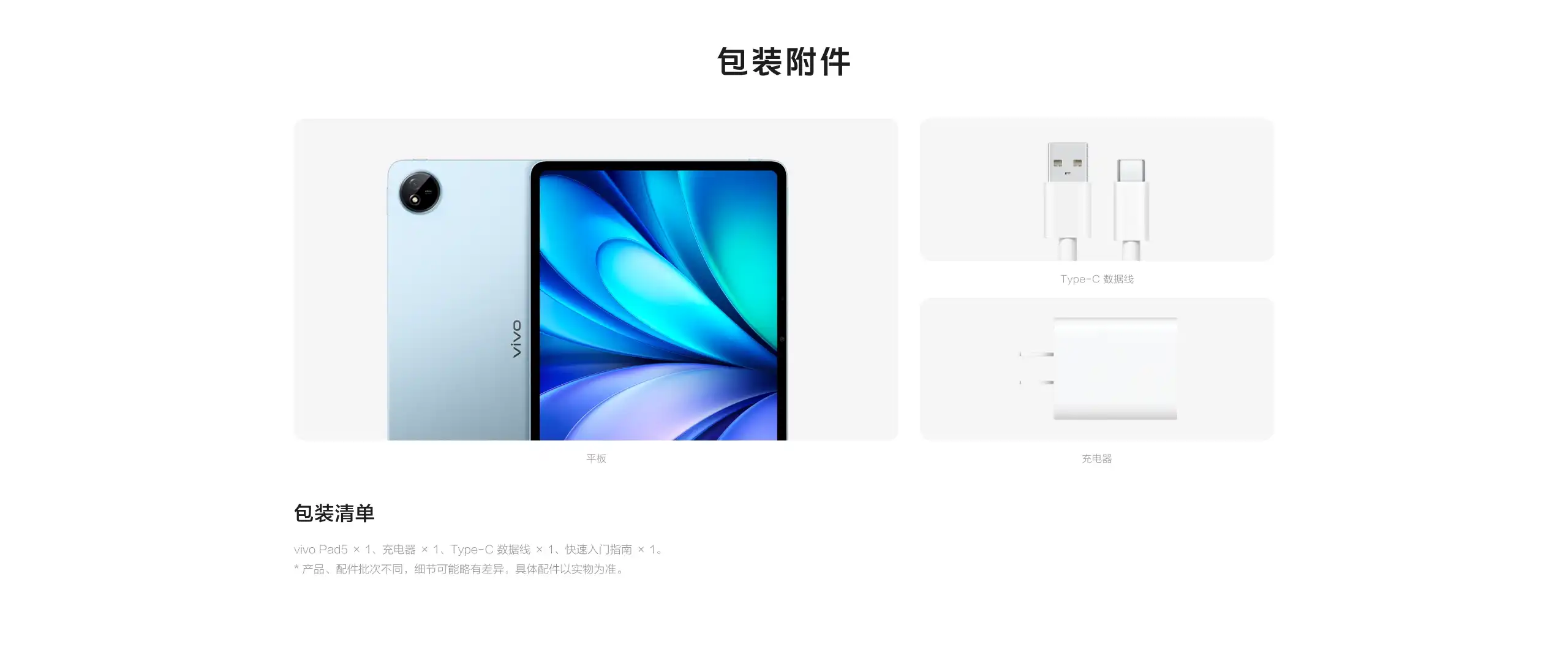 图片[21]-vivo Pad5 平板电脑-西风网络安全