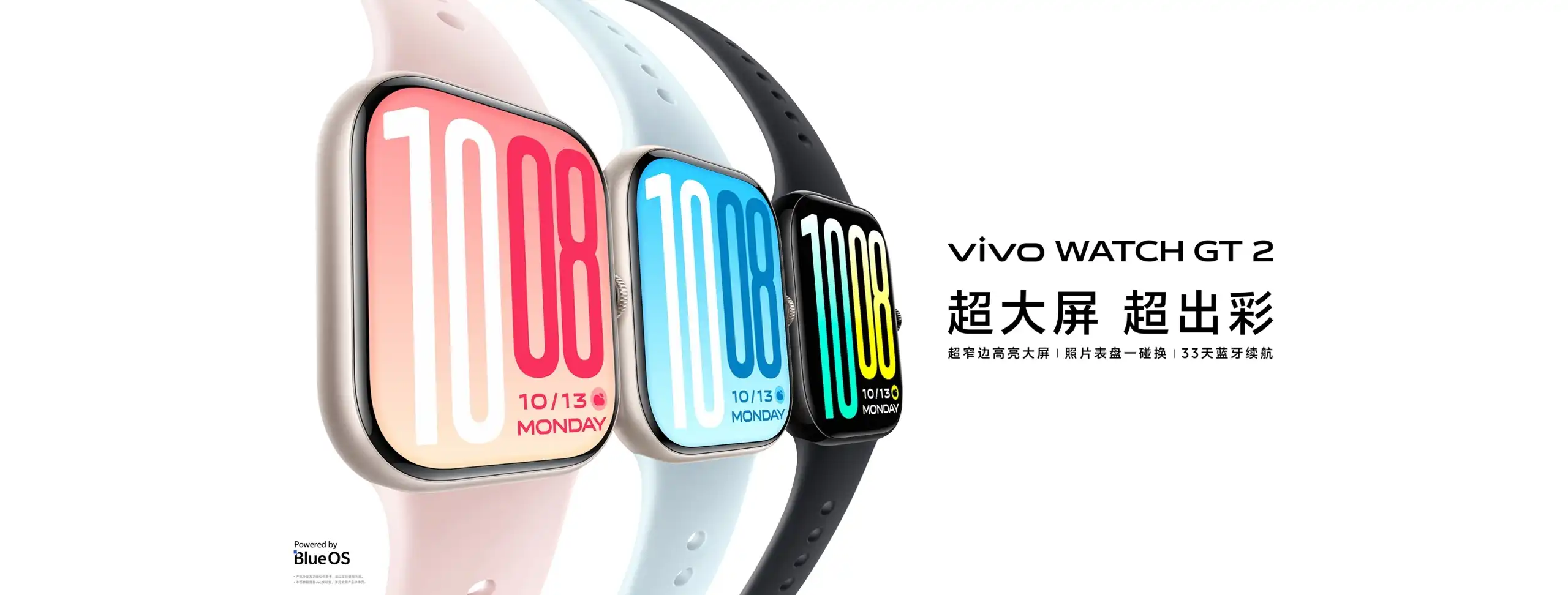 图片[1]-vivo WATCH GT 2-西风网络安全