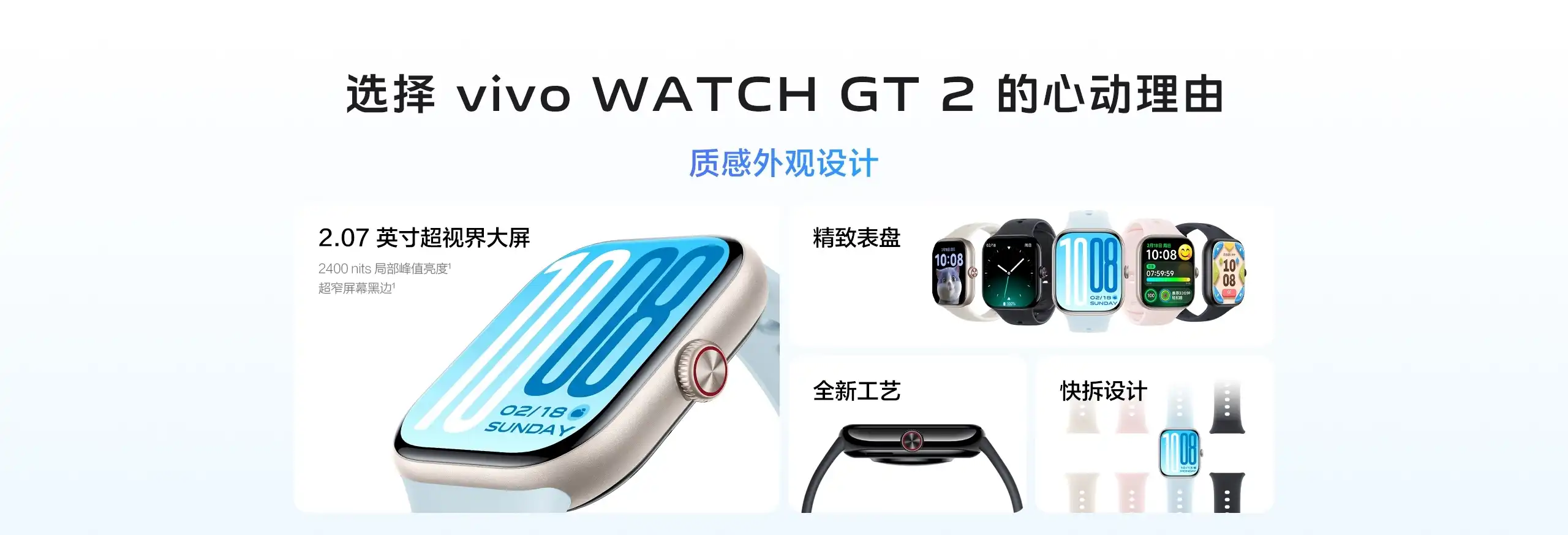 图片[2]-vivo WATCH GT 2-西风网络安全