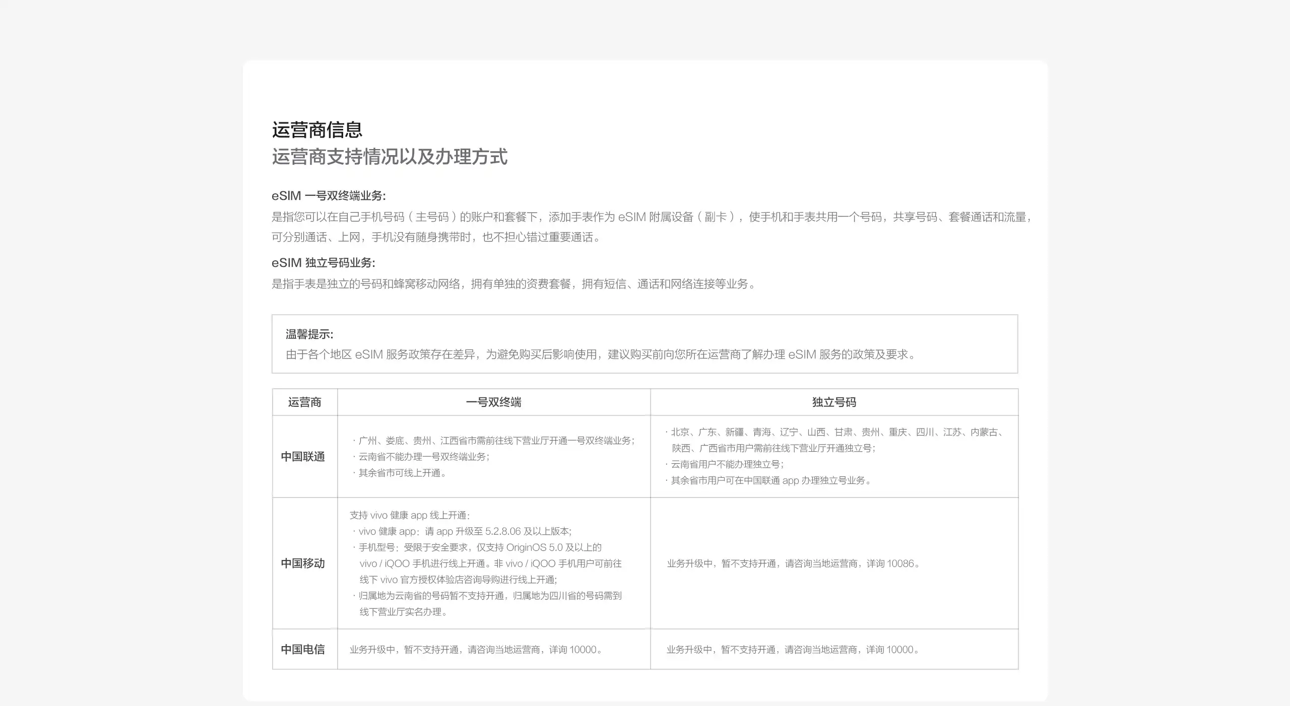 图片[21]-vivo WATCH GT 2-西风网络安全
