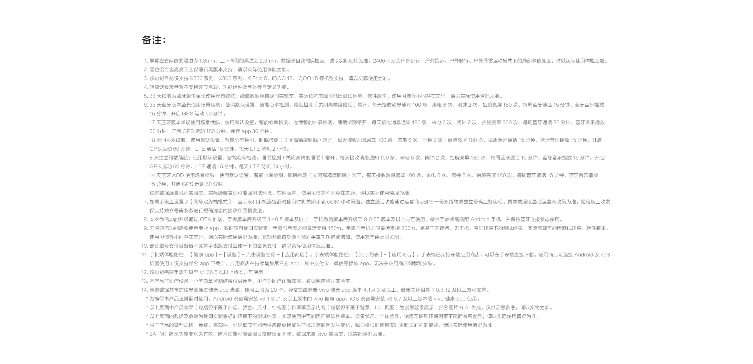 图片[26]-vivo WATCH GT 2-西风网络安全