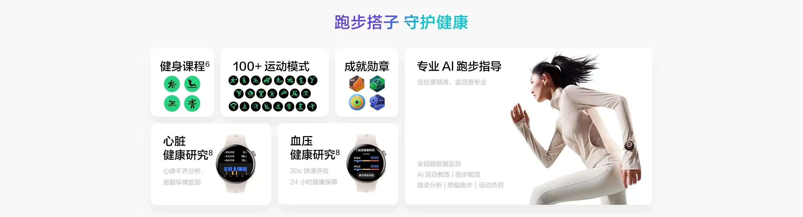图片[3]-vivo WATCH 5-西风网络安全