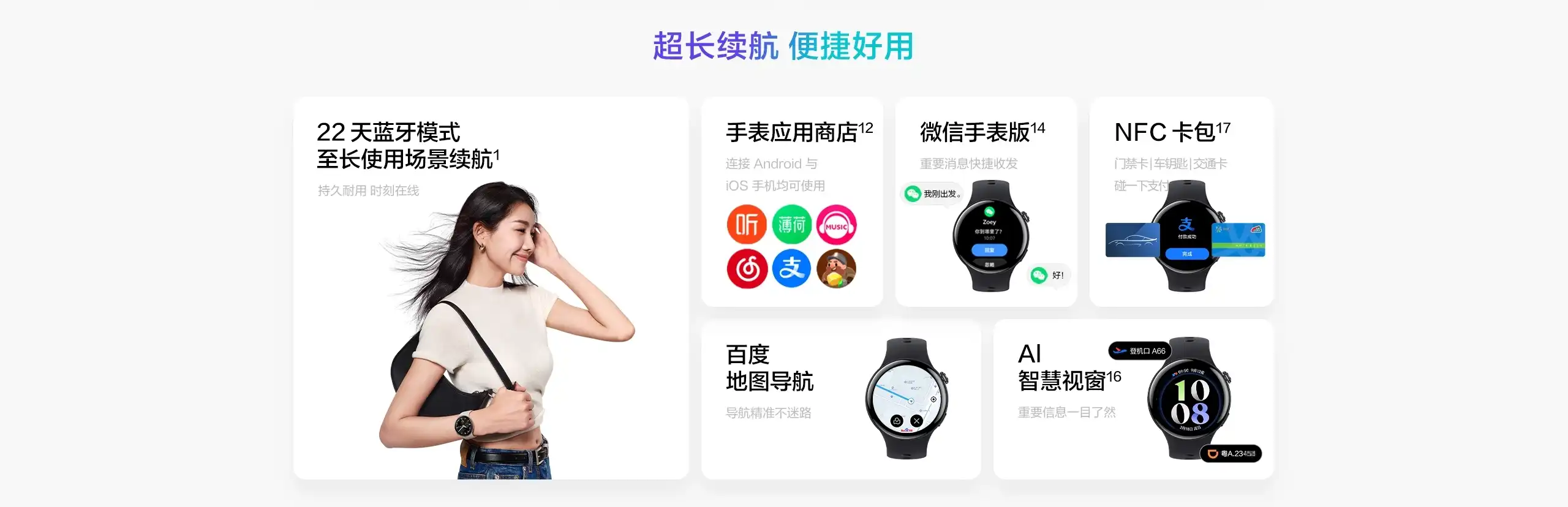 图片[4]-vivo WATCH 5-西风网络安全