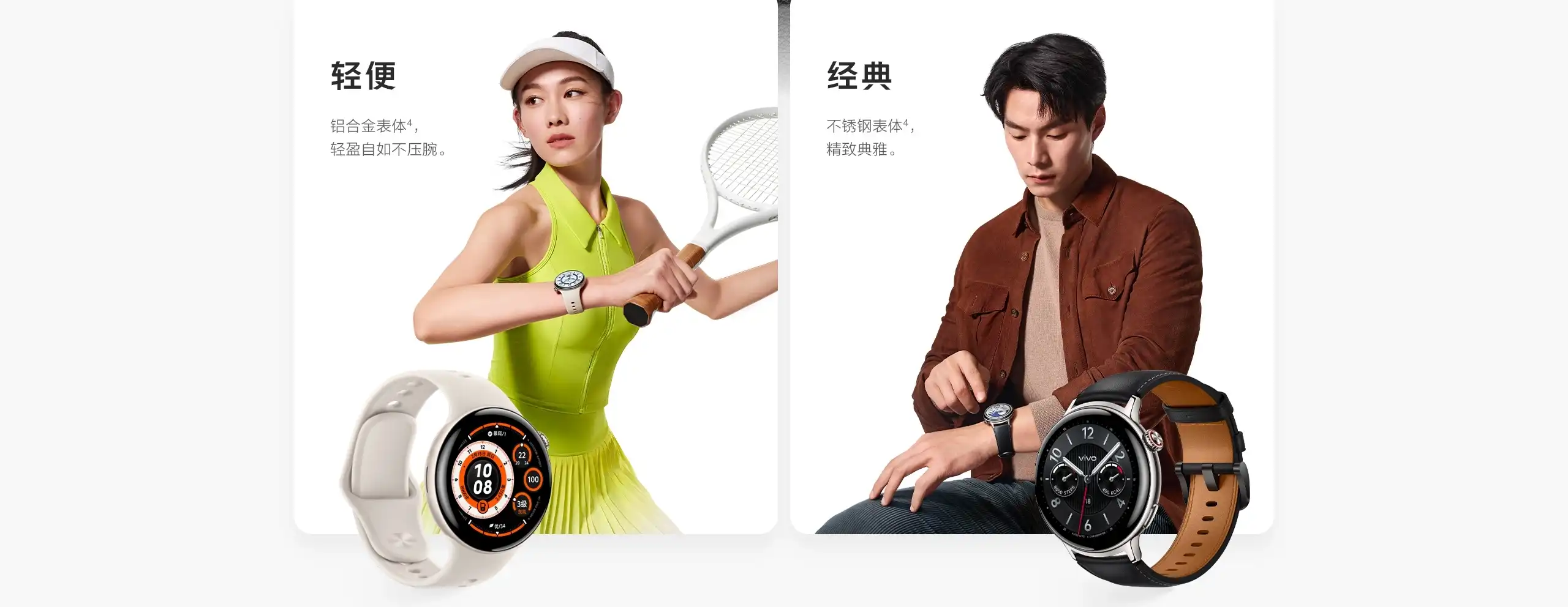 图片[9]-vivo WATCH 5-西风网络安全