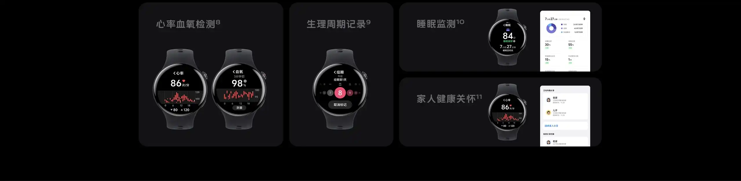 图片[20]-vivo WATCH 5-西风网络安全