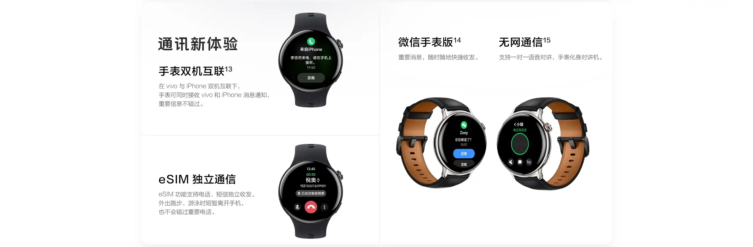 图片[23]-vivo WATCH 5-西风网络安全