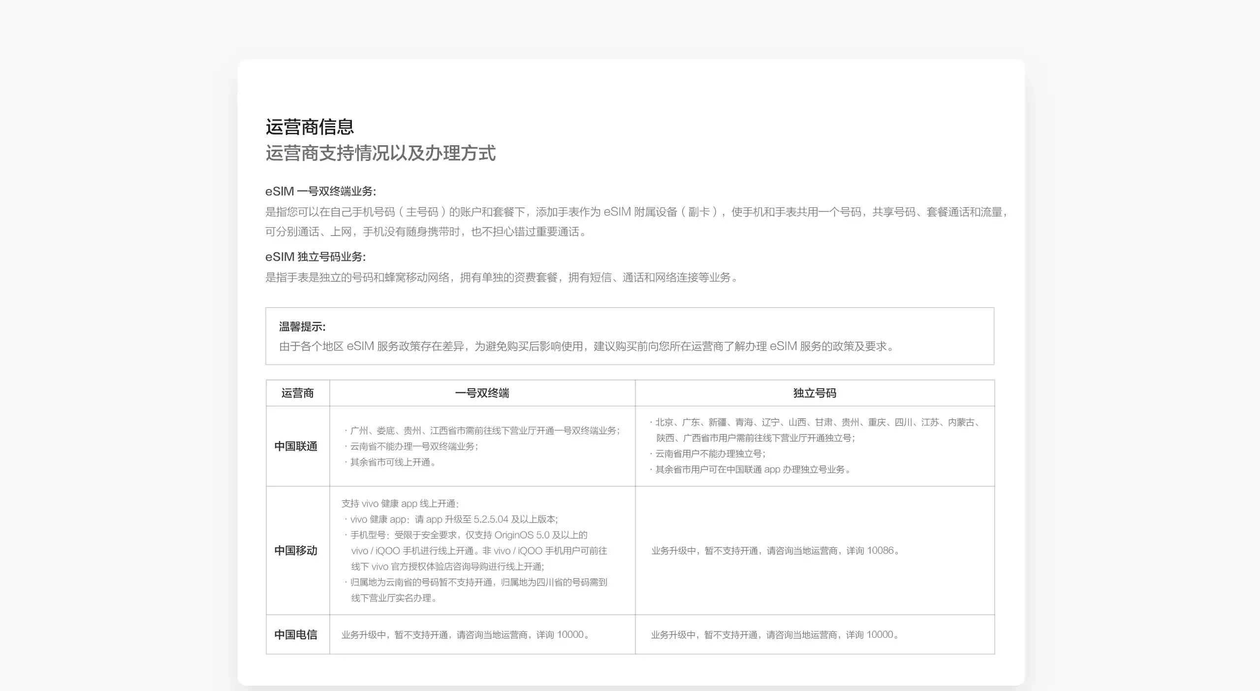 图片[25]-vivo WATCH 5-西风网络安全