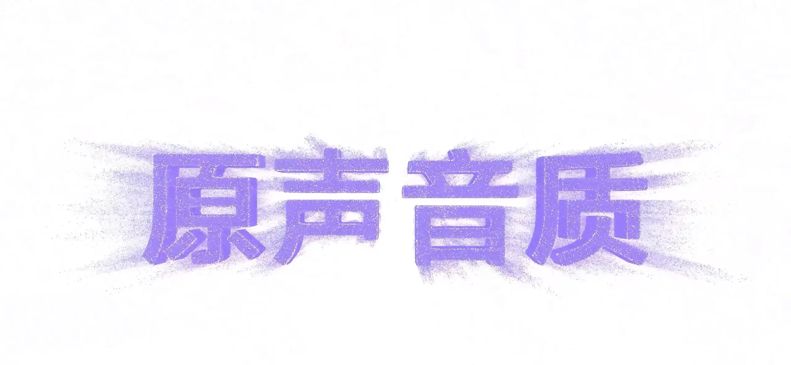 图片[6]-vivo TWS 5 真无线降噪耳机-西风网络安全