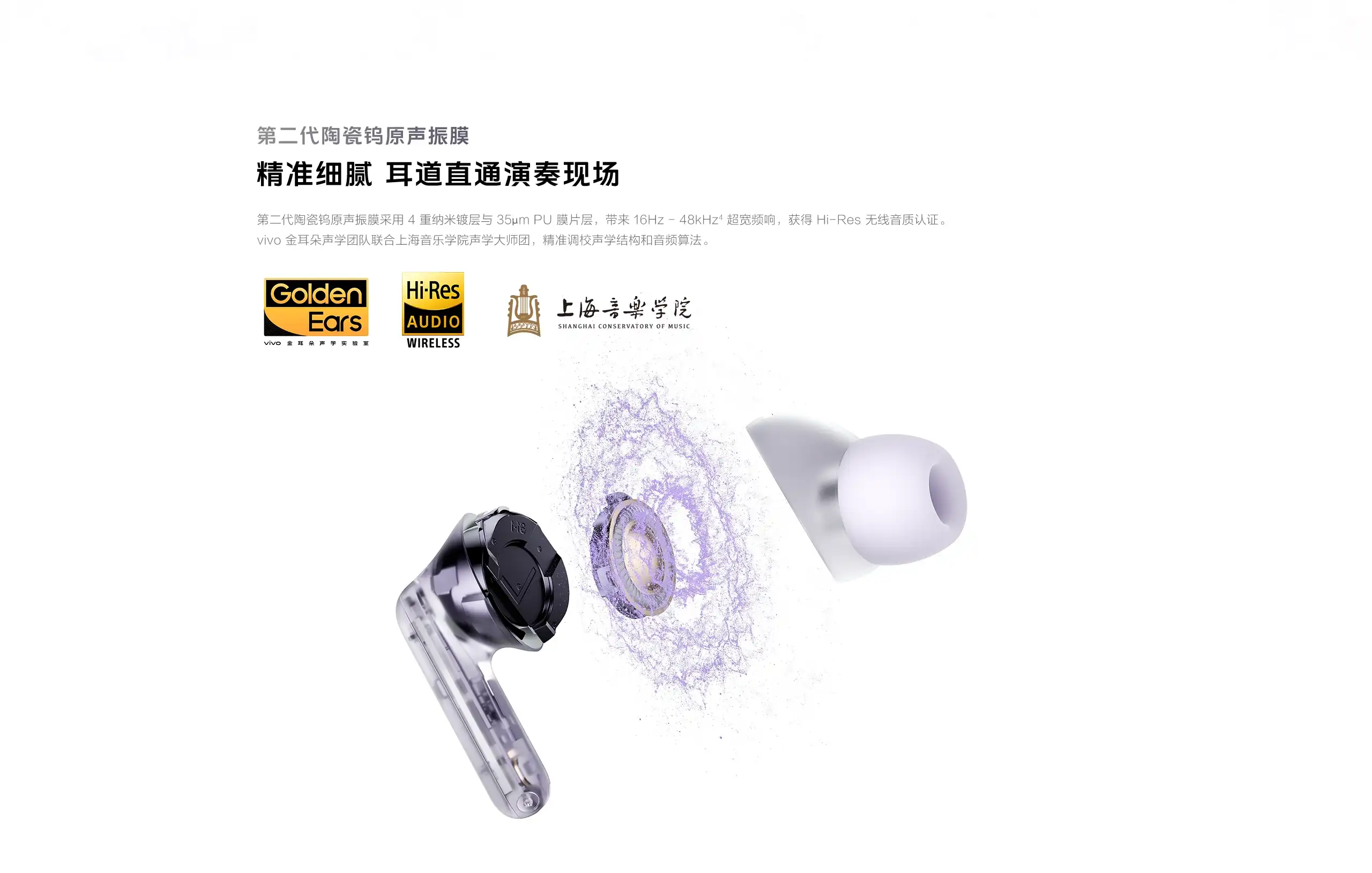 图片[7]-vivo TWS 5 真无线降噪耳机-西风网络安全