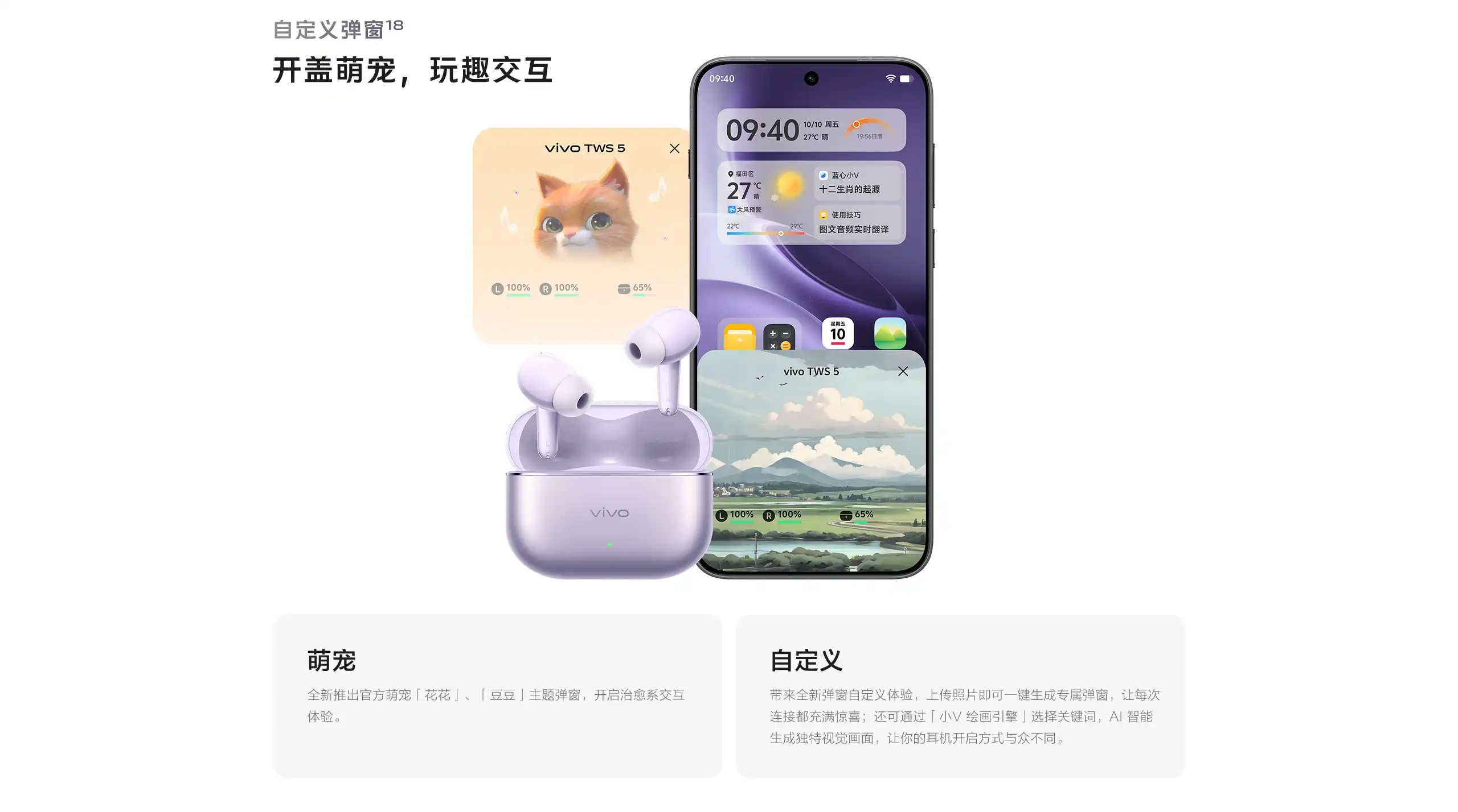 图片[14]-vivo TWS 5 真无线降噪耳机-西风网络安全