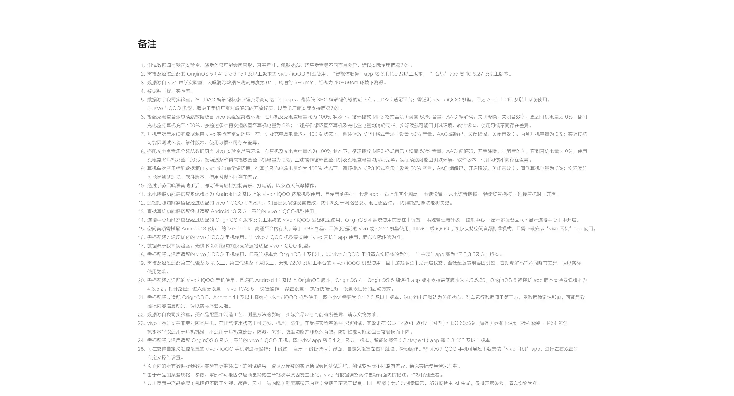 图片[20]-vivo TWS 5 真无线降噪耳机-西风网络安全