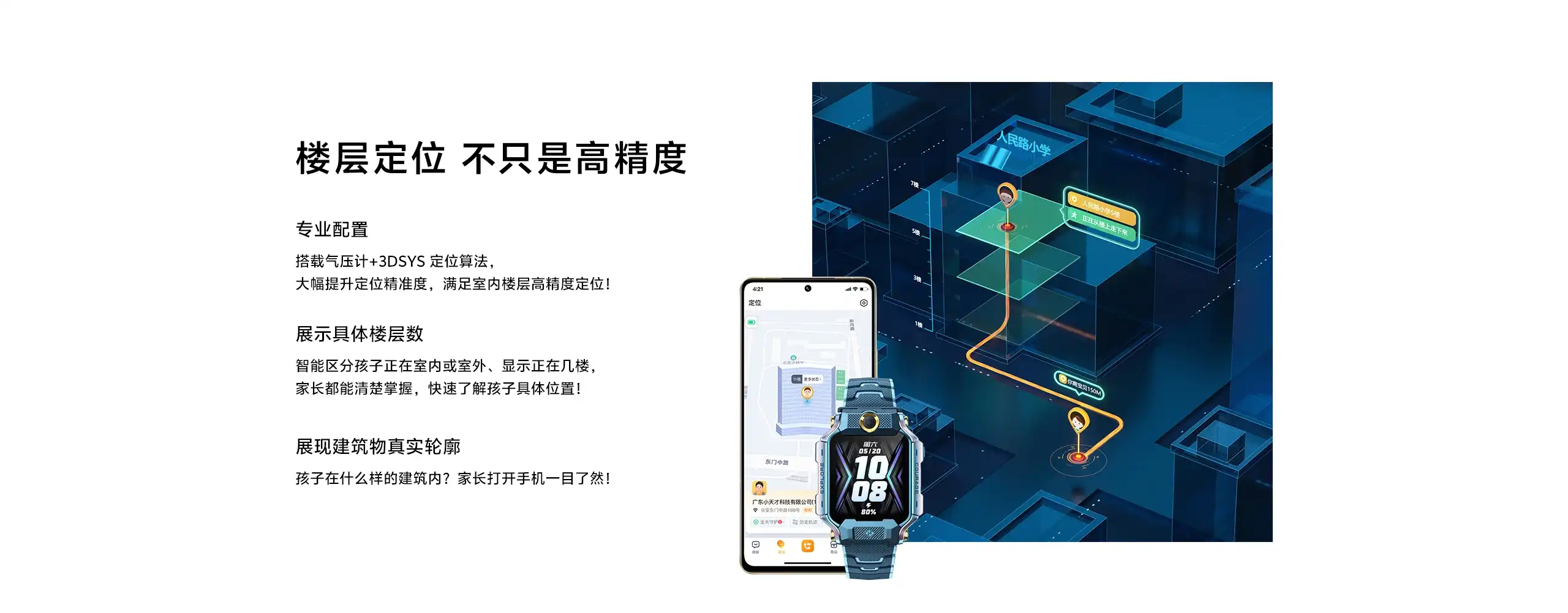 图片[2]-小天才 电话手表 Z8A-西风网络安全