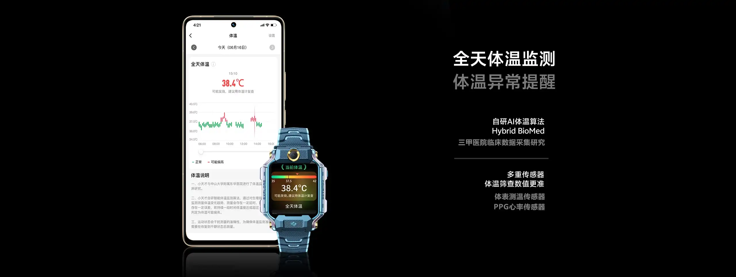 图片[8]-小天才 电话手表 Z8A-西风网络安全