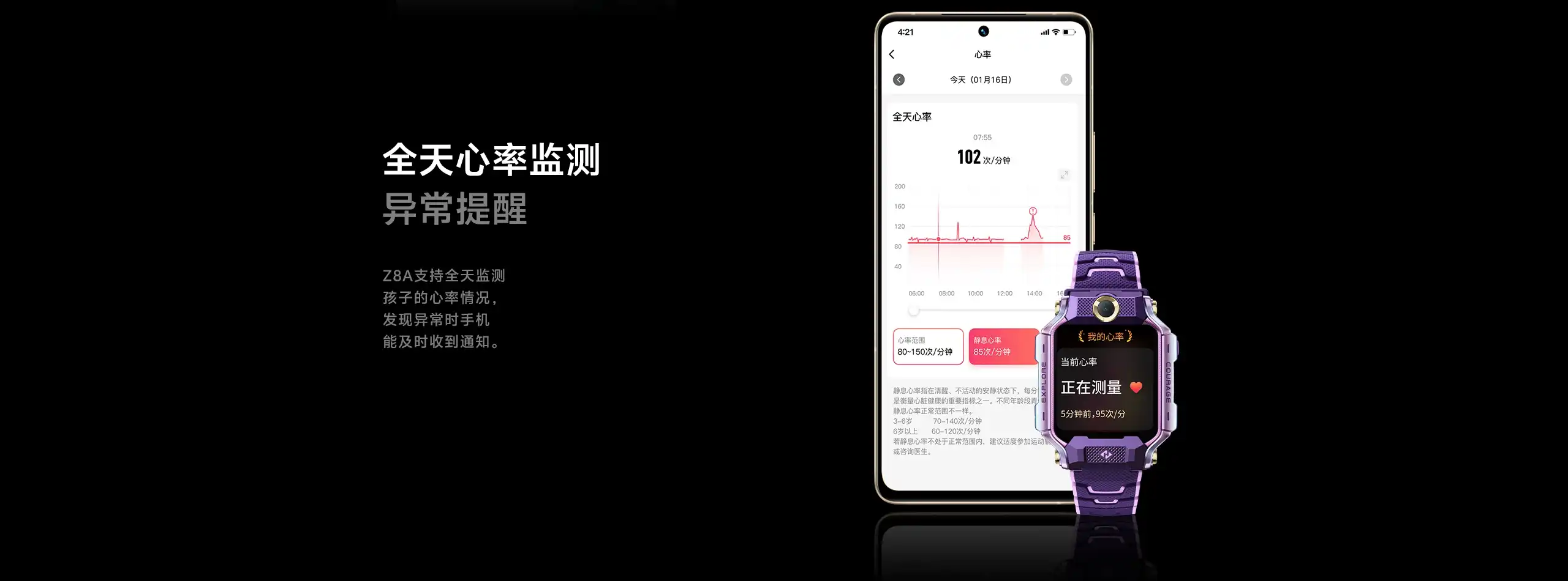 图片[9]-小天才 电话手表 Z8A-西风网络安全