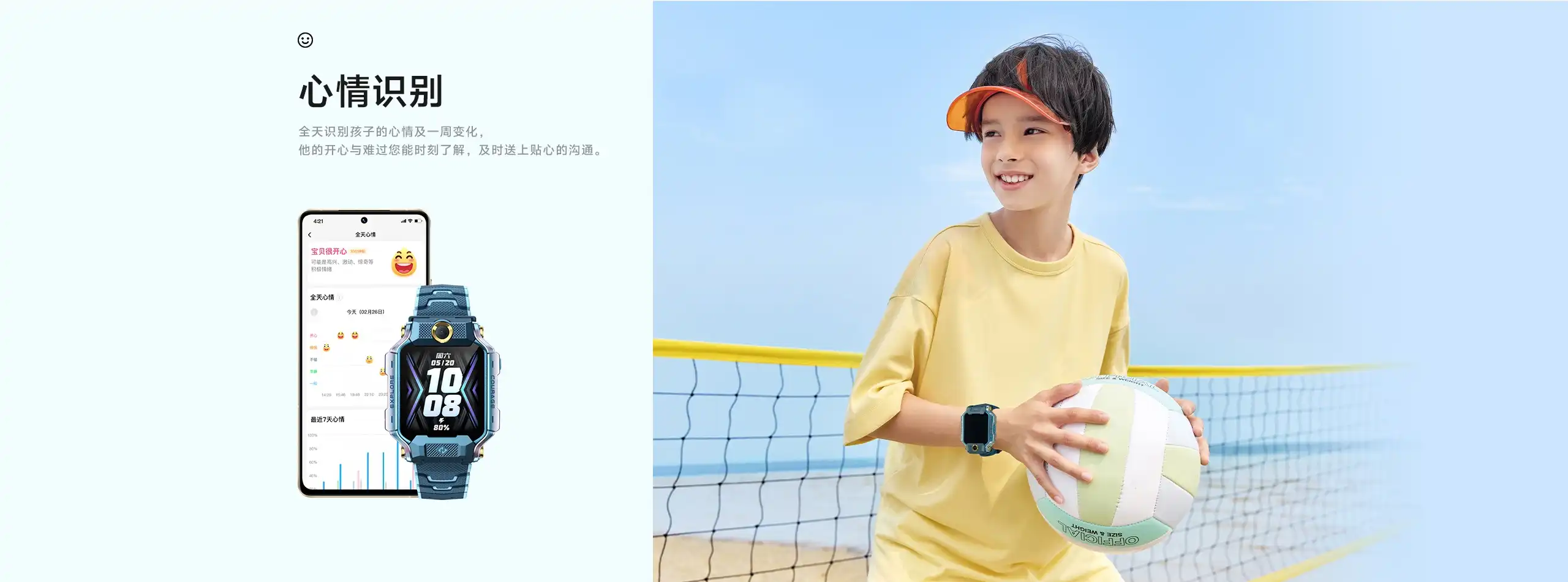 图片[11]-小天才 电话手表 Z8A-西风网络安全