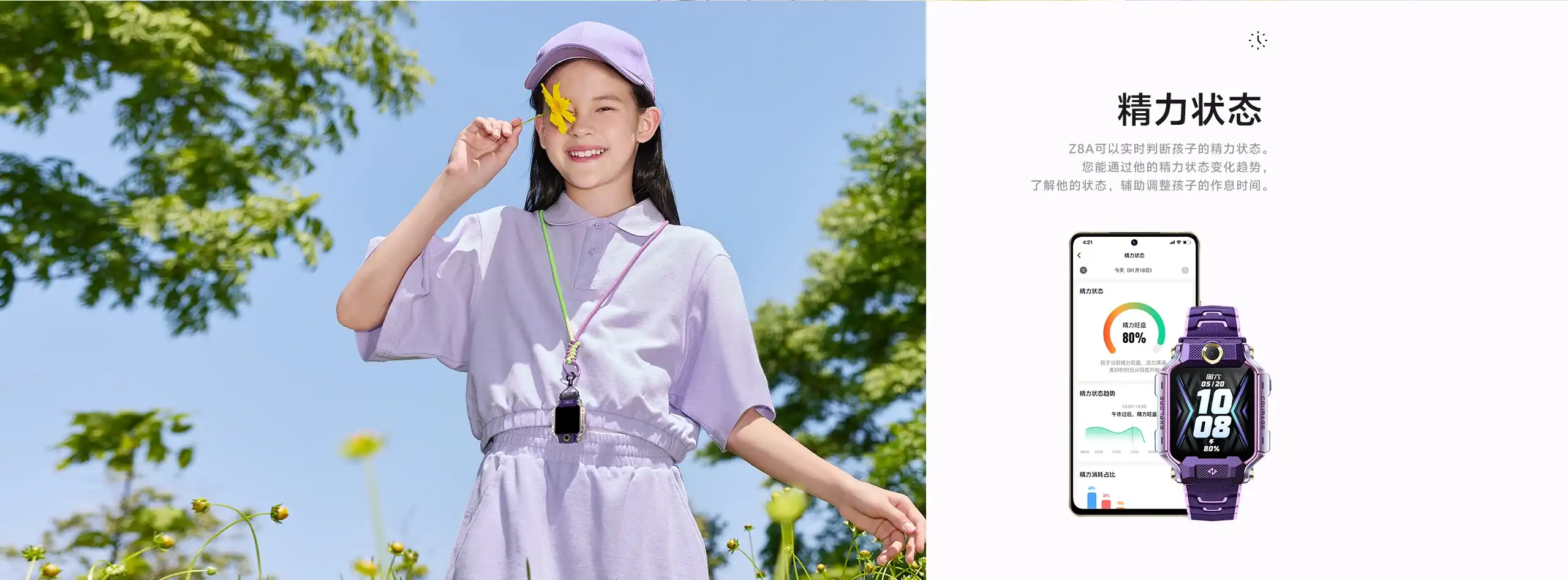 图片[12]-小天才 电话手表 Z8A-西风网络安全