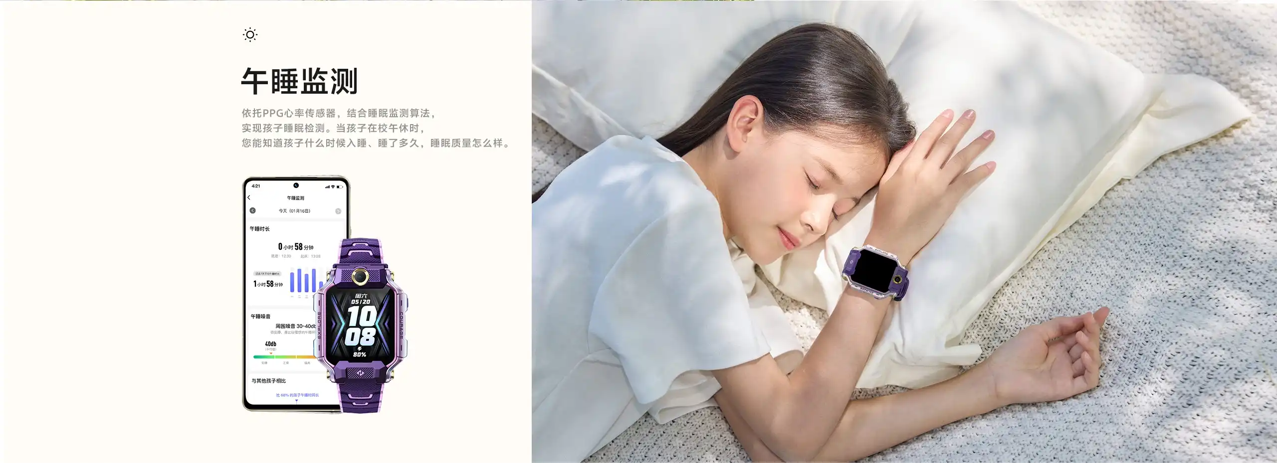 图片[13]-小天才 电话手表 Z8A-西风网络安全