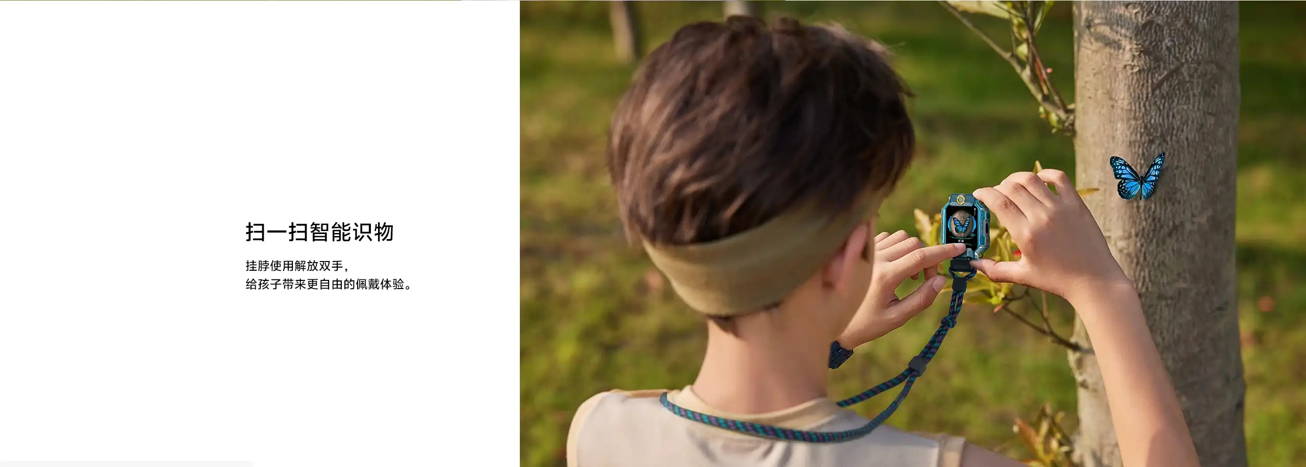 图片[20]-小天才 电话手表 Z8A-西风网络安全