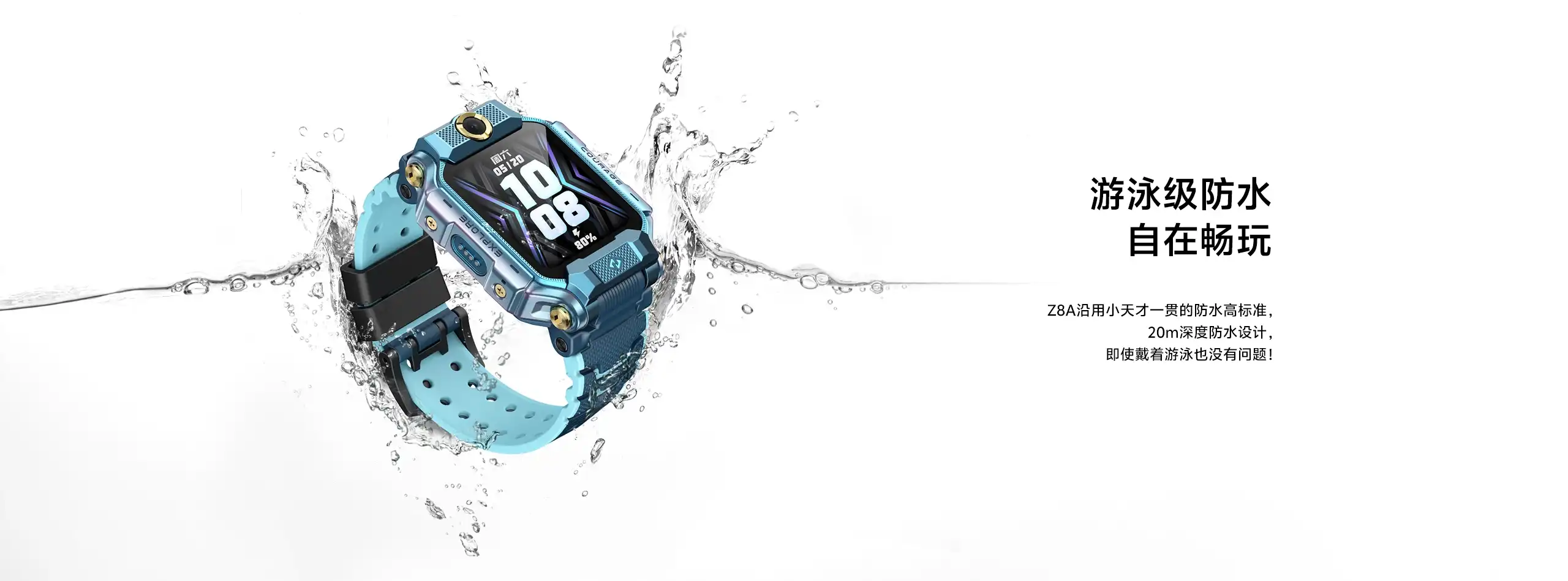 图片[22]-小天才 电话手表 Z8A-西风网络安全