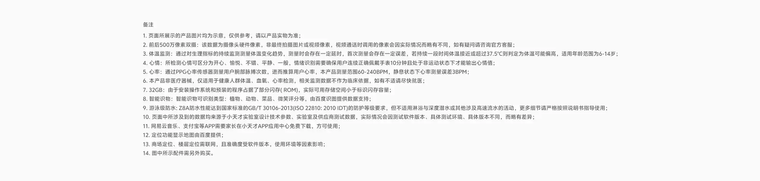 图片[25]-小天才 电话手表 Z8A-西风网络安全