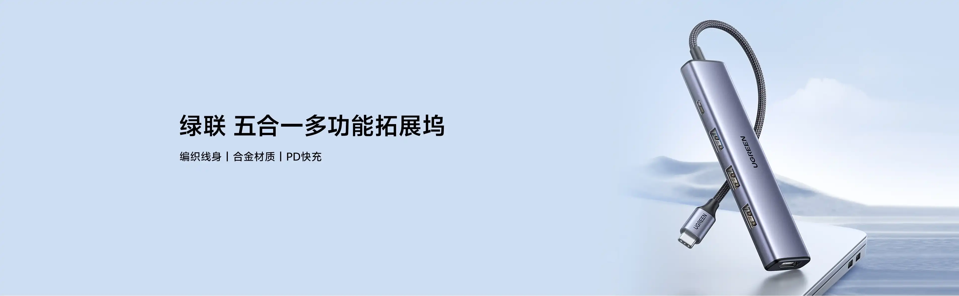 图片[1]-绿联 Type-C 五合一多功能拓展坞-西风网络安全