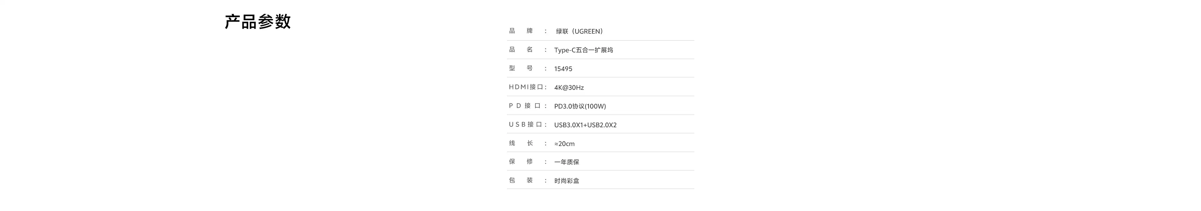 图片[8]-绿联 Type-C 五合一多功能拓展坞-西风网络安全