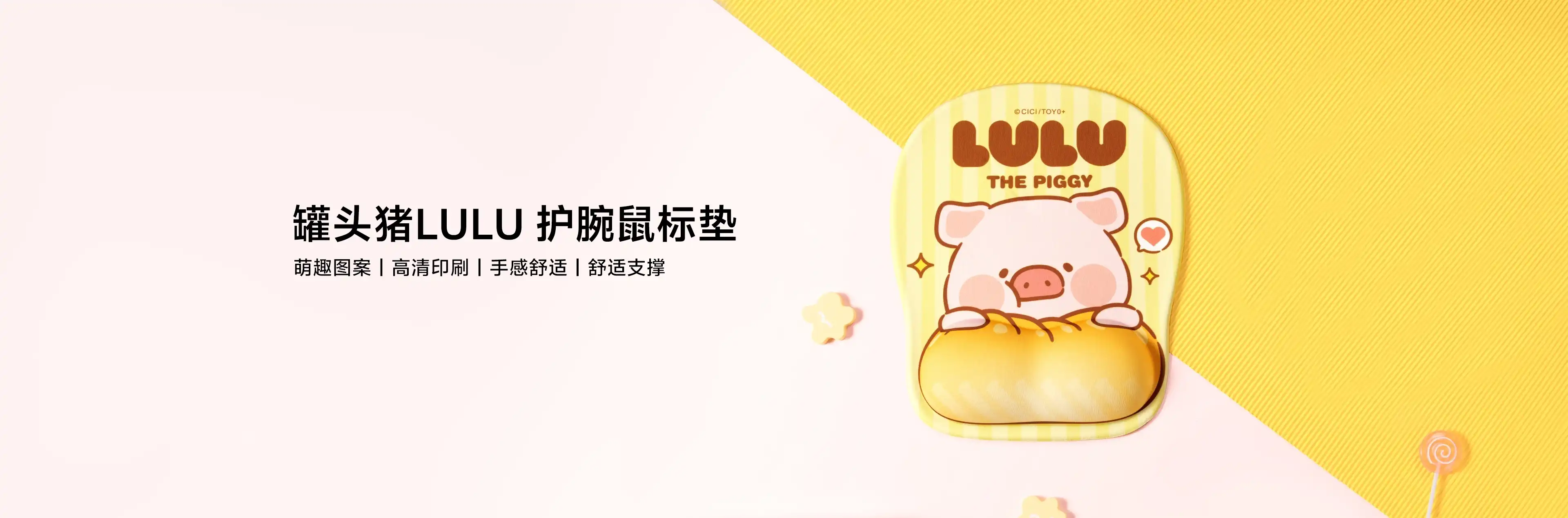 图片[1]-ROCK 罐头猪LULU护腕鼠标垫-西风网络安全
