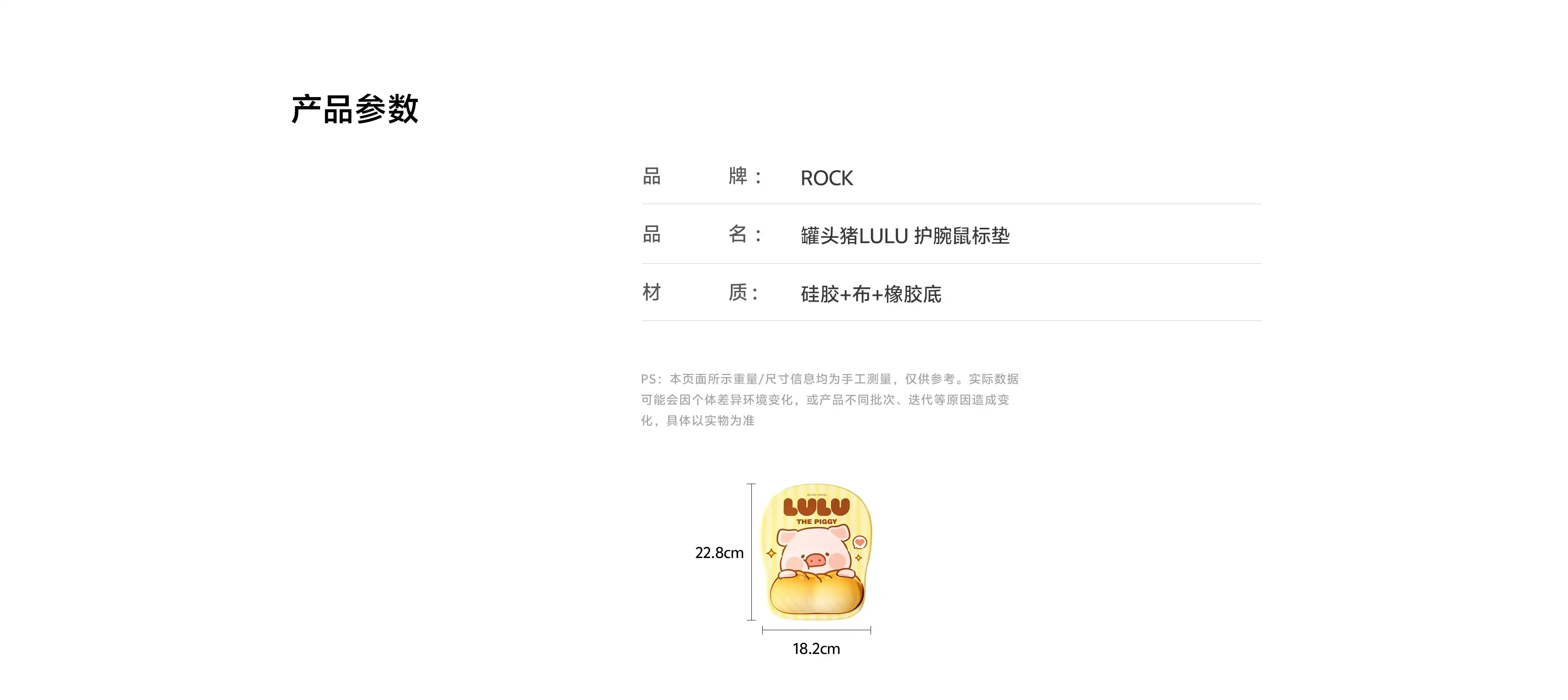 图片[4]-ROCK 罐头猪LULU护腕鼠标垫-西风网络安全