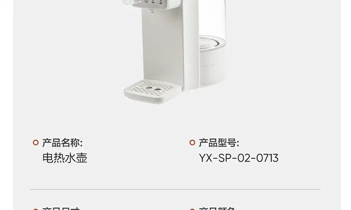 图片[54]-网易 电热水壶-西风网络安全