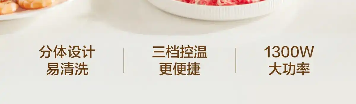 图片[5]-网易 分体式电热火锅-西风网络安全