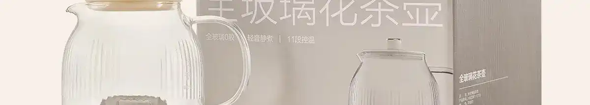 图片[80]-网易 全玻璃控温花茶壶-西风网络安全