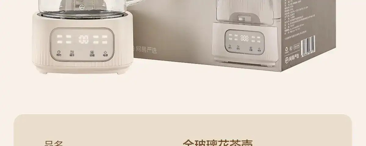 图片[81]-网易 全玻璃控温花茶壶-西风网络安全