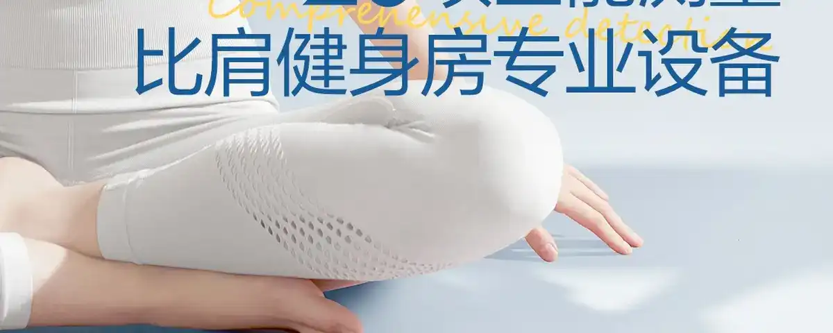 图片[24]-网易 四电极智能体脂秤-西风网络安全