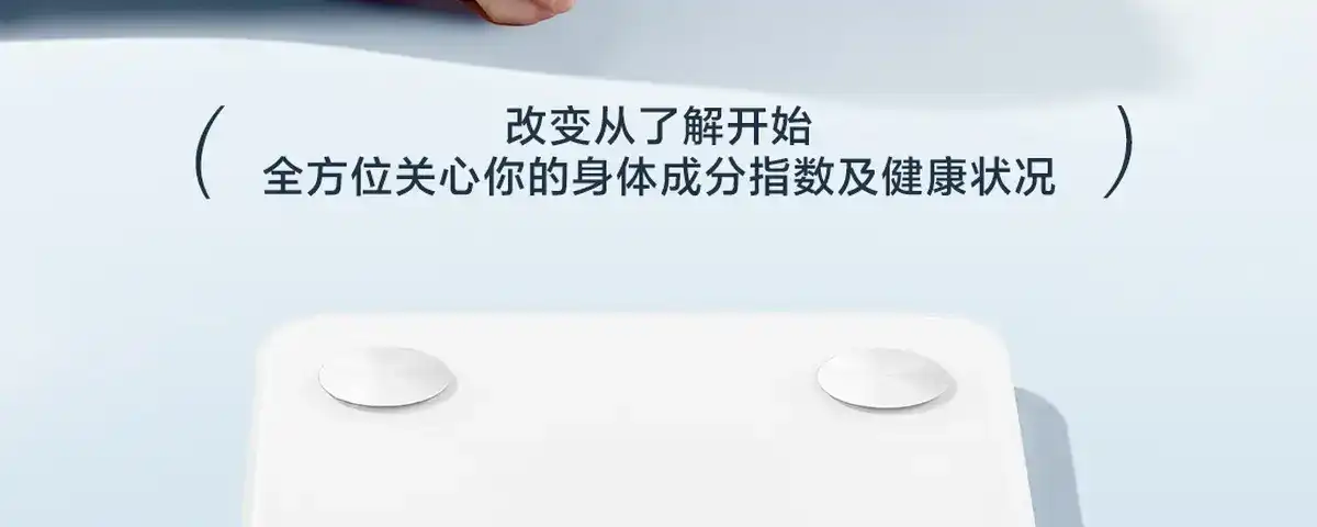 图片[25]-网易 四电极智能体脂秤-西风网络安全