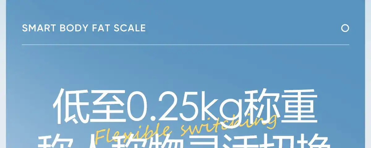 图片[30]-网易 四电极智能体脂秤-西风网络安全