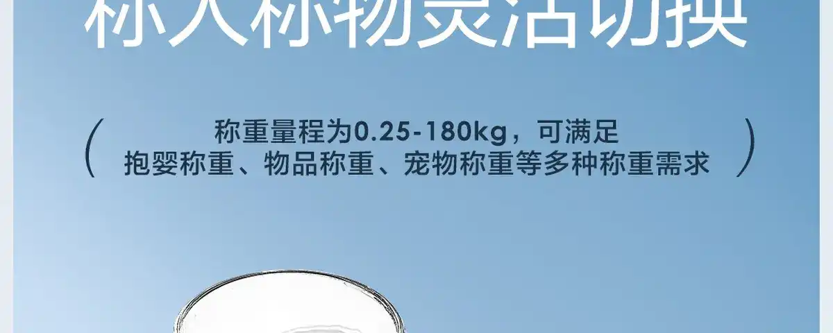 图片[31]-网易 四电极智能体脂秤-西风网络安全